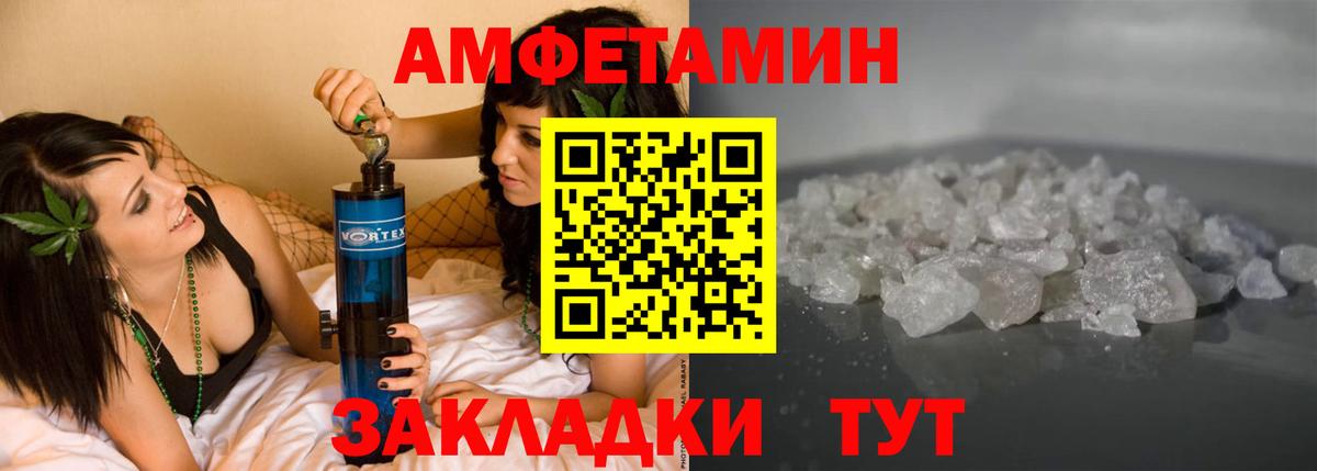 АМФЕТАМИН  Амфетамин Розовый  Вход с VPN  Урус-Мартан 