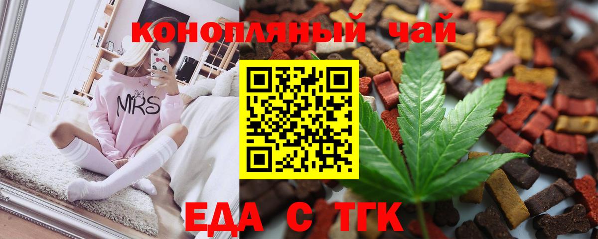 Урус-Мартан  Печенье с ТГК конопля  Вход с VPN 