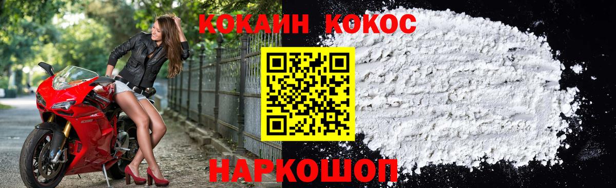 COCAIN  КОКАИН 97%  Вход с VPN  Урус-Мартан  Кокаин FishScale 