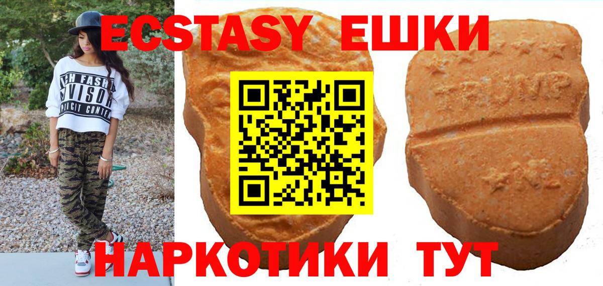 Урус-Мартан  ЭКСТАЗИ MDMA  Экстази  Вход с VPN  Ecstasy Cube 