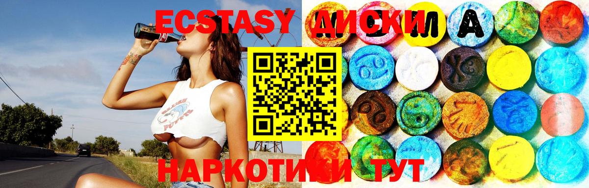 Экстази mix Урус-Мартан