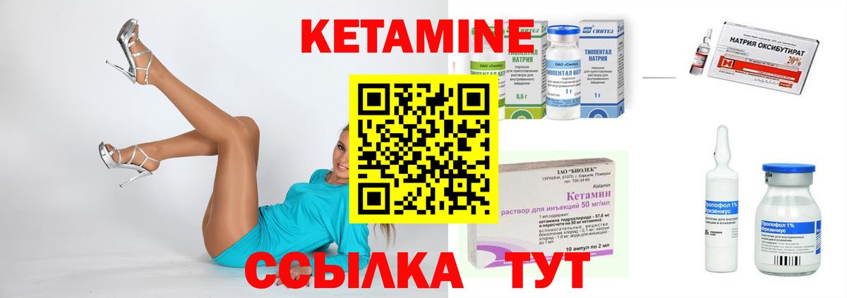 КЕТАМИН VHQ Урус-Мартан