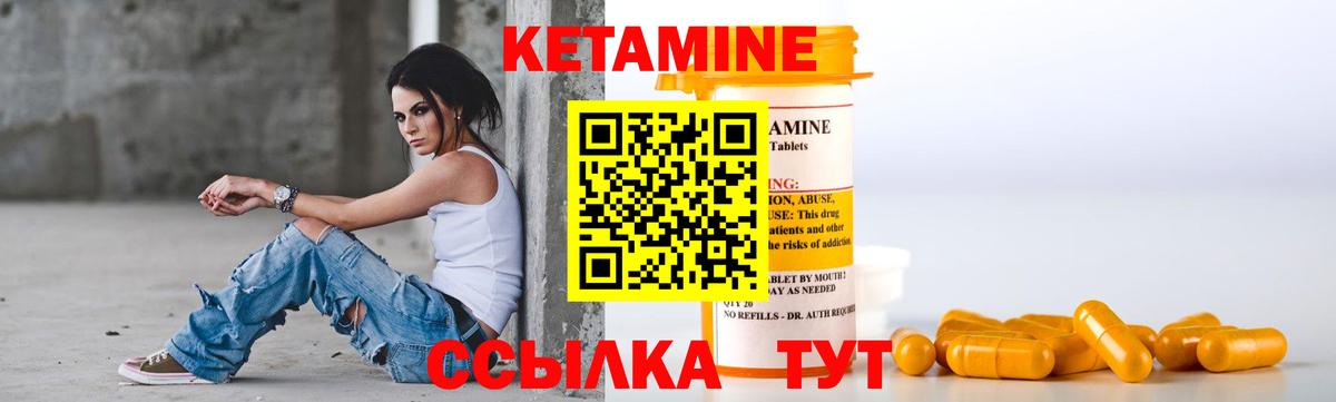 КЕТАМИН VHQ  КЕТАМИН VHQ  Вход с VPN  Урус-Мартан 