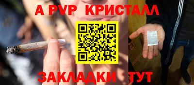 альфа пвп Пенза