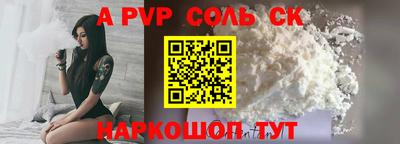 альфа пвп Пенза