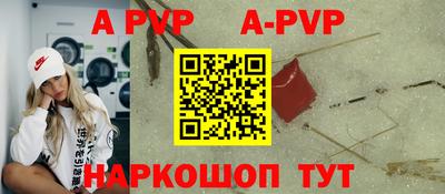 альфа пвп Пенза