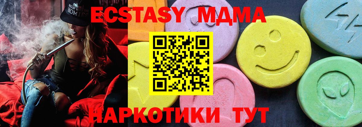 МДМА  МДМА молли  Вход с VPN  Урус-Мартан 