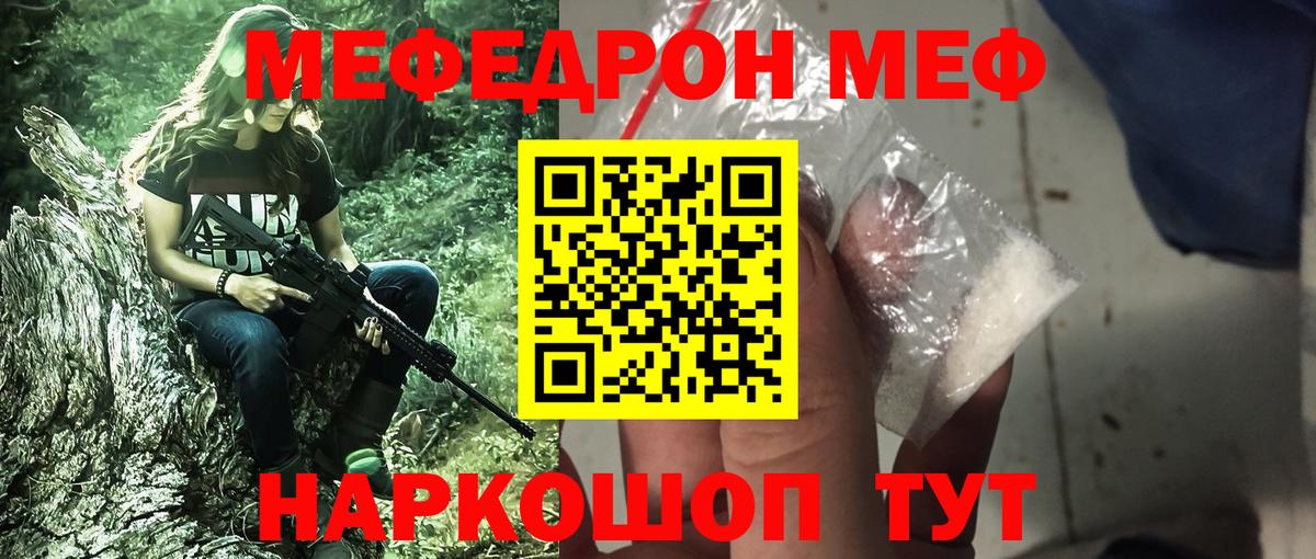 Мефедрон VHQ  Вход с VPN  Меф 4 MMC  Урус-Мартан 
