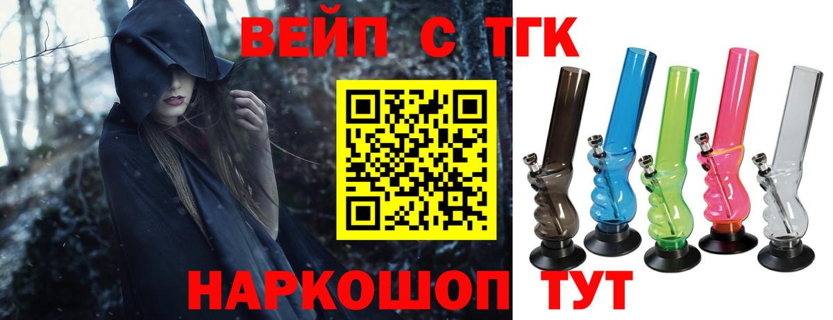 Дистиллят ТГК концентрат Урус-Мартан