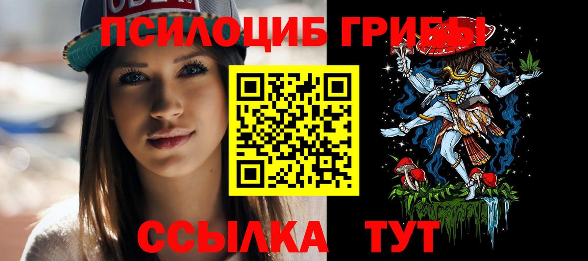 наркотики  Галлюциногенные грибы Cubensis  Вход с VPN  Галлюциногенные грибы мицелий  Урус-Мартан 