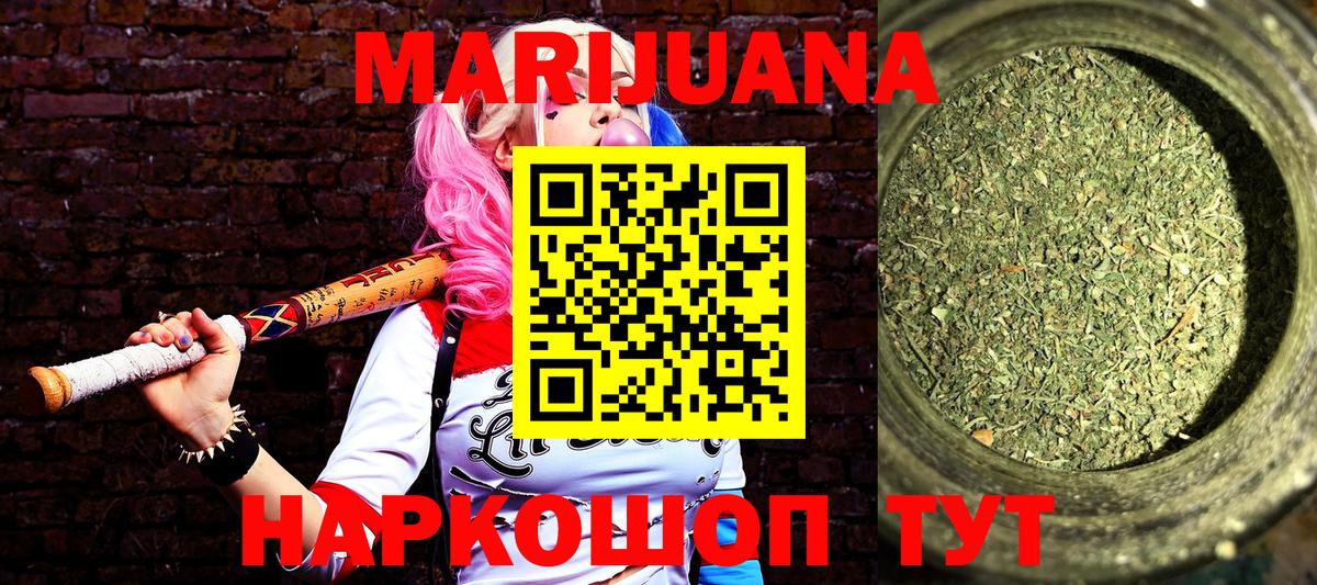 МАРИХУАНА MAZAR  Бошки Шишки ГИДРОПОН  Урус-Мартан  Бошки Шишки марихуана  Вход с VPN 